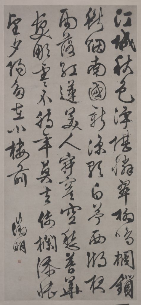 图片[1]-New Autumn Poetry Axis of Wen Zhengming’s Running Script-China Archive